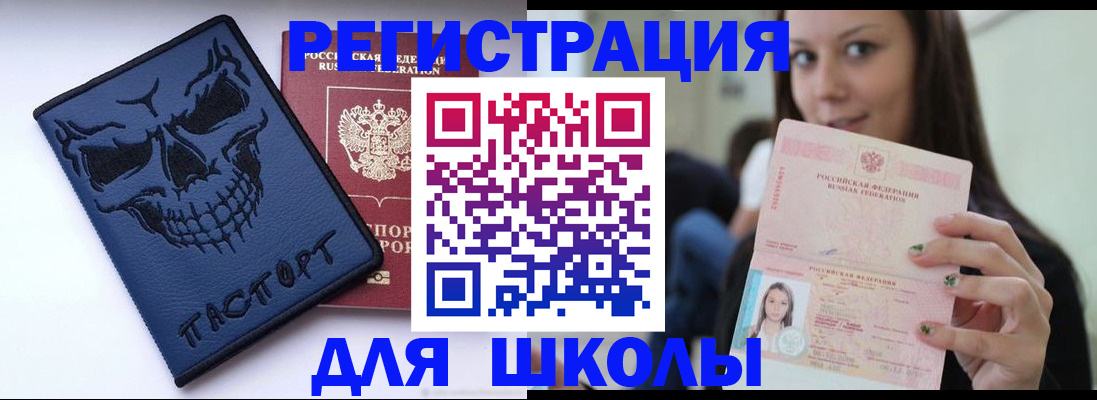 временная регистрация в Набережных Челнах