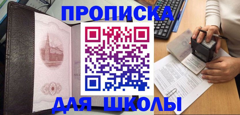 прописка для работы в Набережных Челнах