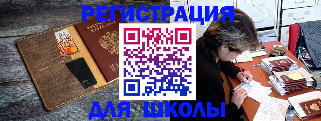 прописка регистрация в Набережных Челнах