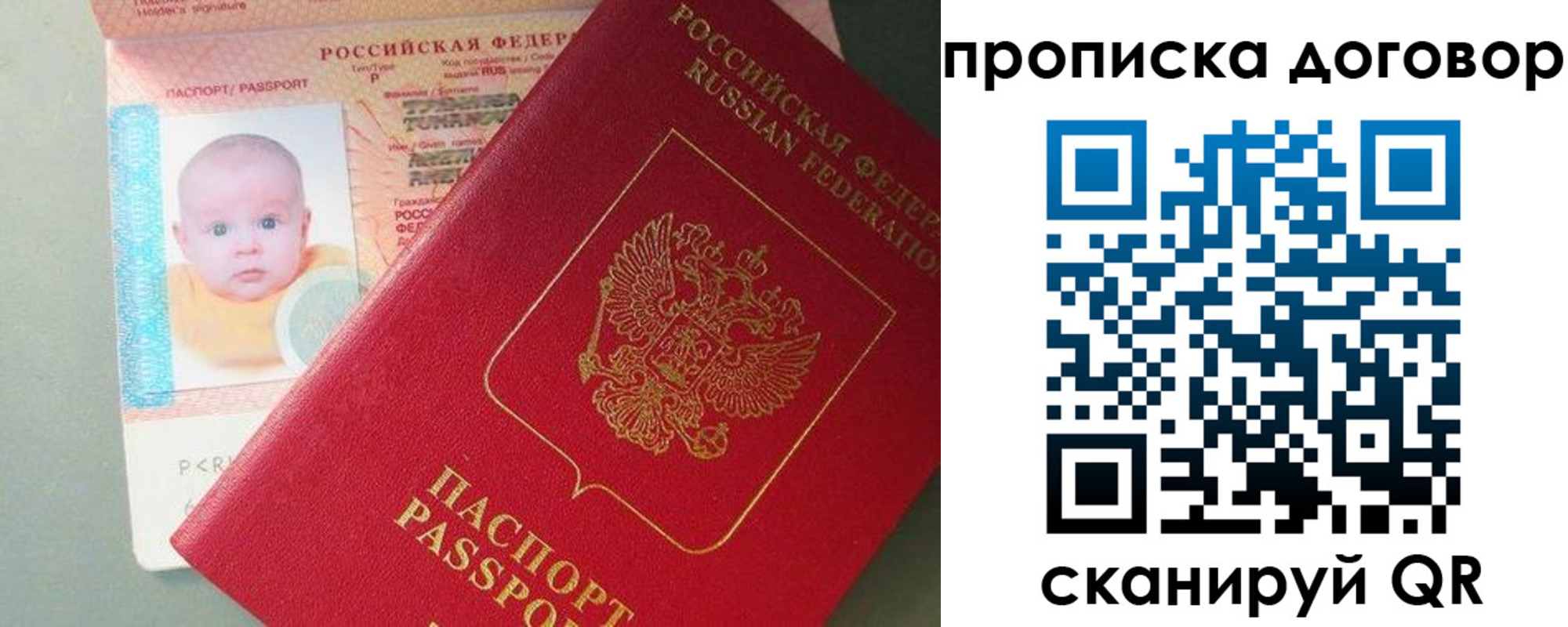 прописка поиск в Набережных Челнах