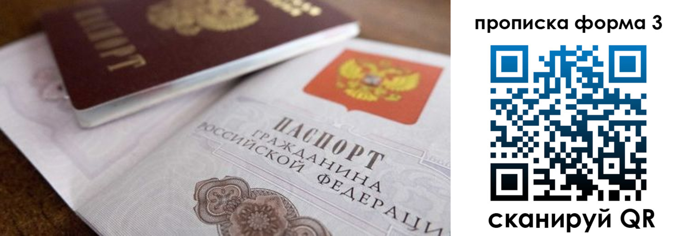 купить прописку в Набережных Челнах