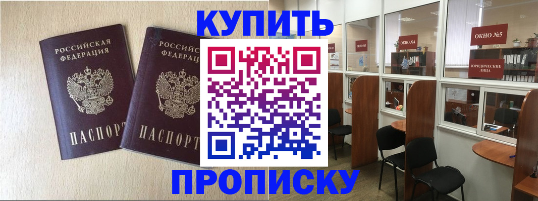 временная регистрация адрес в Набережных Челнах