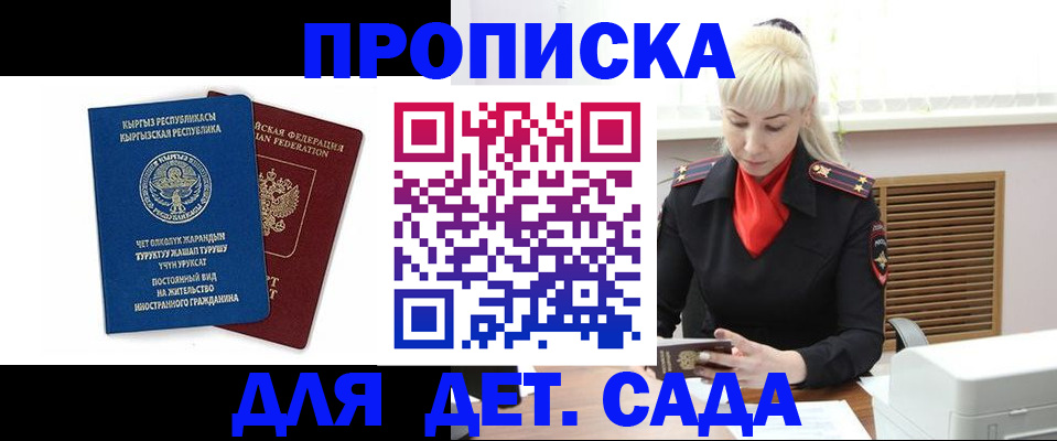 временная регистрация гарантия в Набережных Челнах